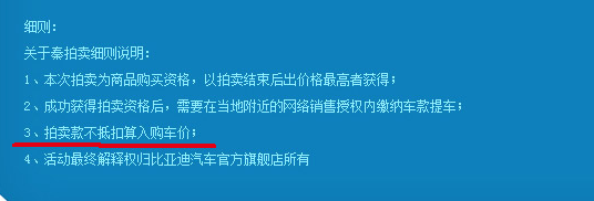 比亞迪天貓賣(mài)秦 一場(chǎng)為土豪定制的游戲